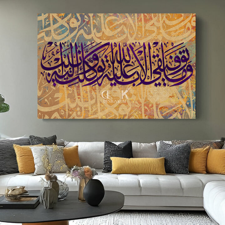 ma tawfiqi lla billah