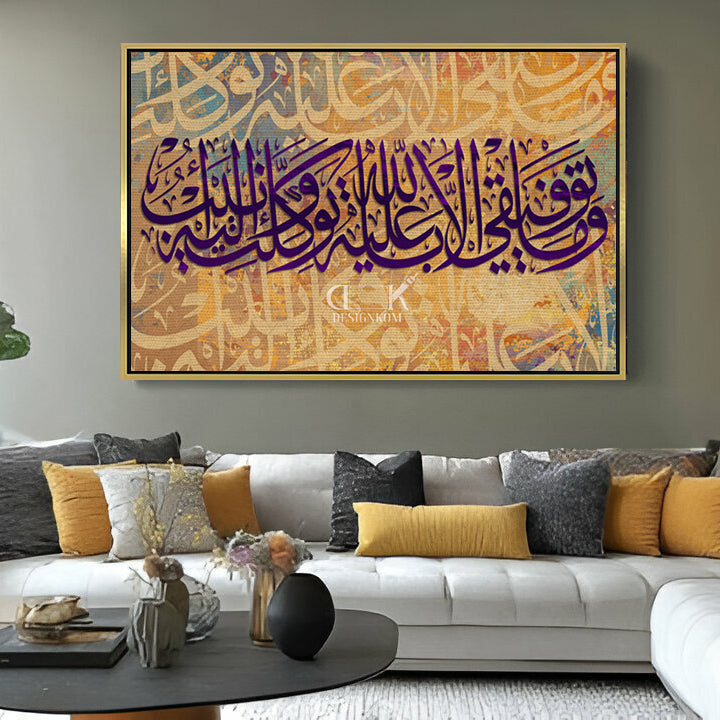 ma tawfiqi lla billah