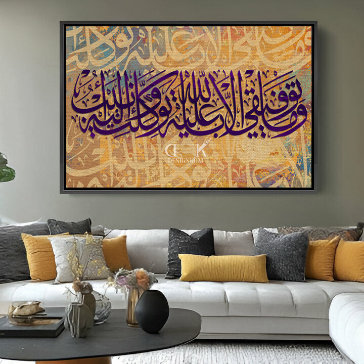 ma tawfiqi lla billah