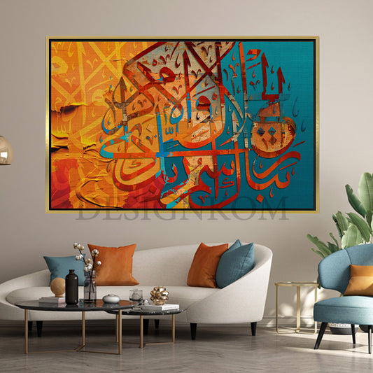 تبارك اسم ربك ذو الجلال والإكرام