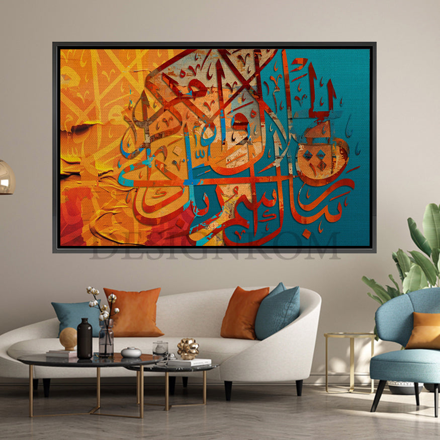 تبارك اسم ربك ذو الجلال والإكرام