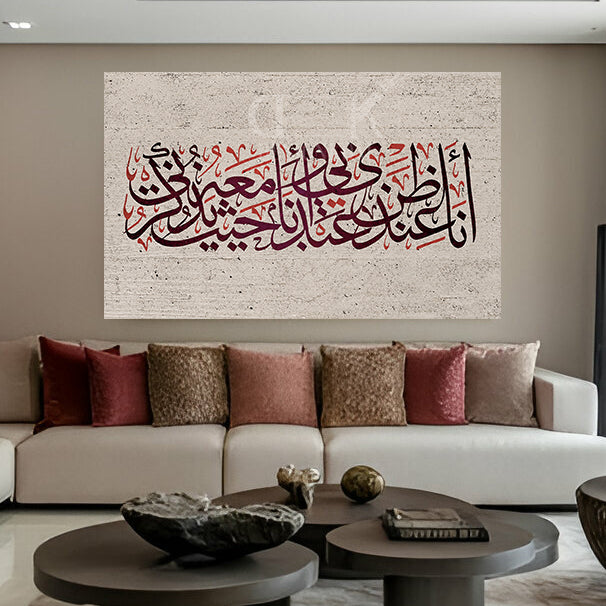أنا عند ظن عبدي بي