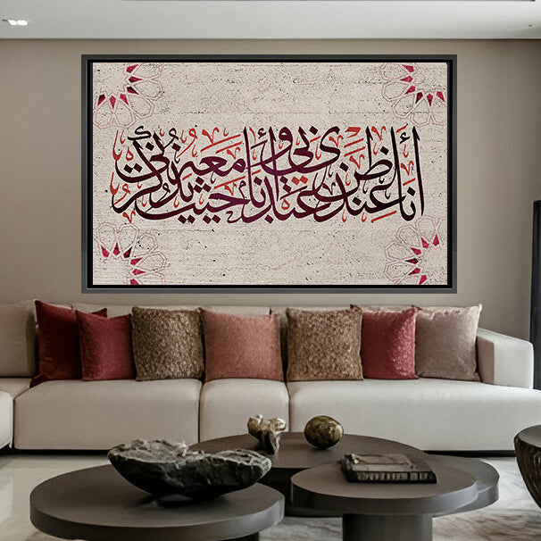 أنا عند ظن عبدي بي