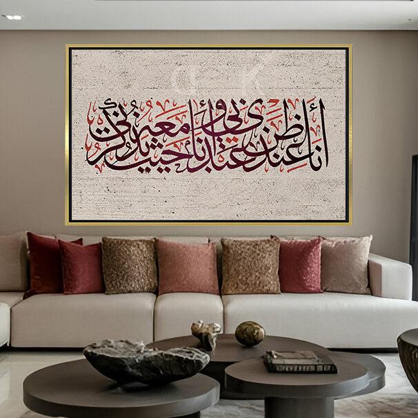 أنا عند ظن عبدي بي