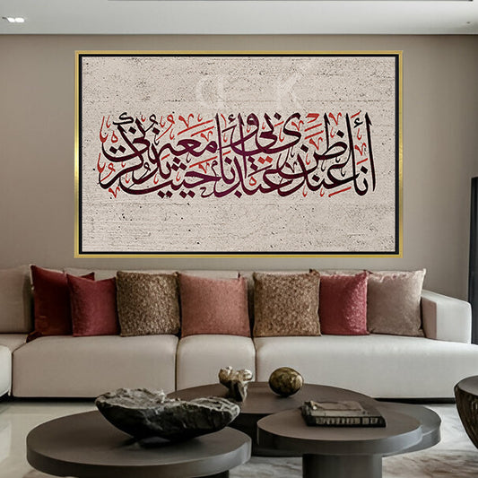 أنا عند ظن عبدي بي