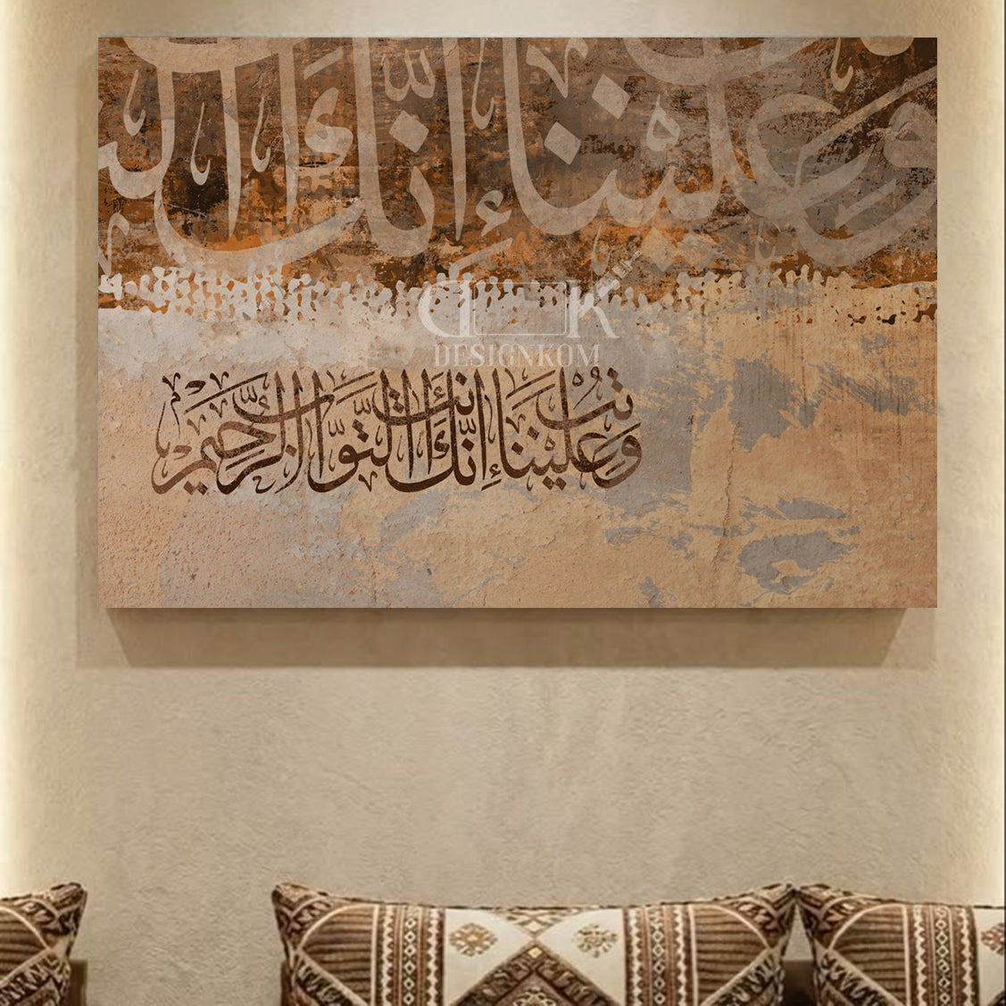 التواب الرحيم