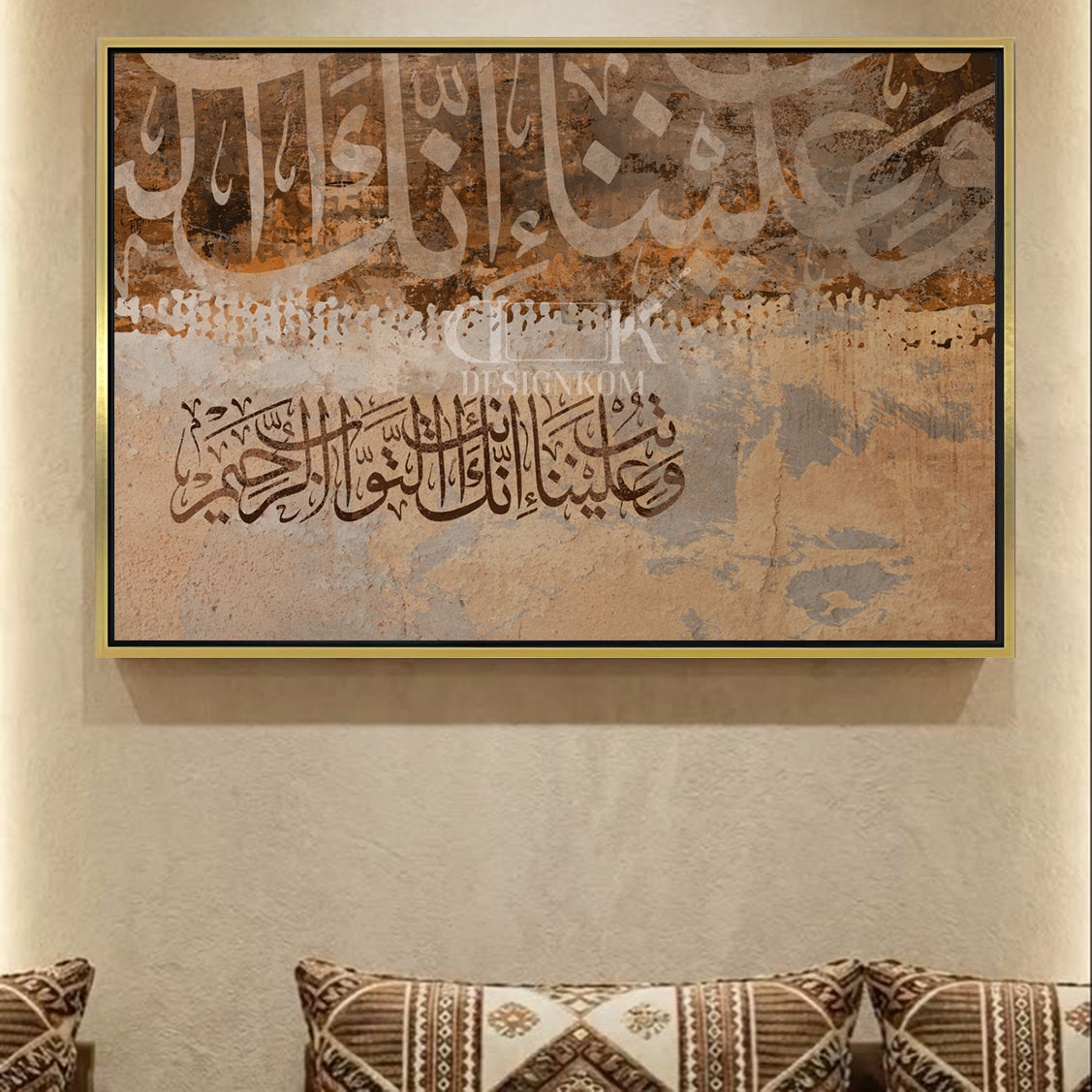 التواب الرحيم