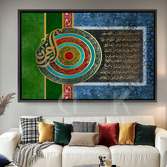 Al Kursi et Asma Allah Al Husna