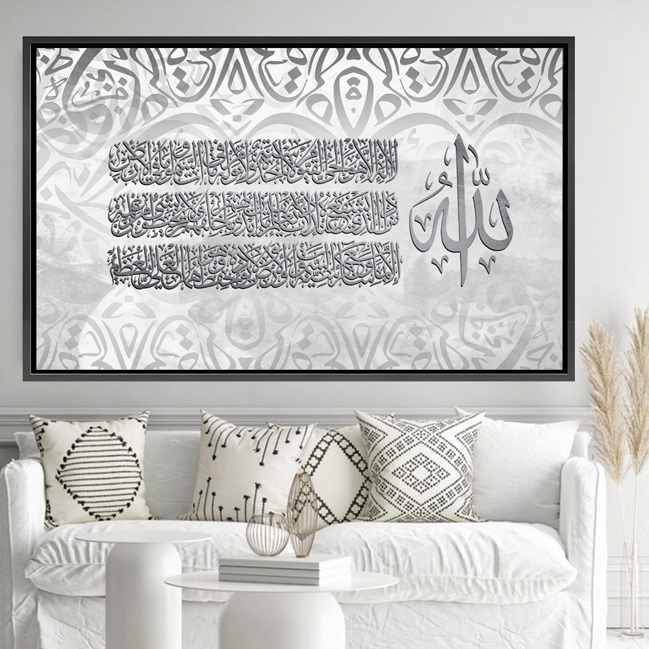 Ayat Al-Kursi