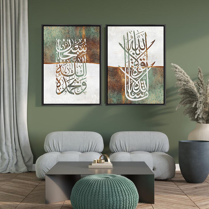 machallah subhanallah