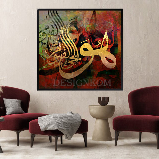 هو الحي القيوم
