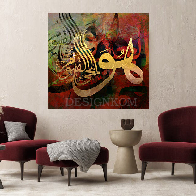 هو الحي القيوم