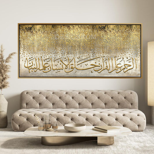 الرحمن عَلَّمَ الْقُرْآنَ خلق الإنسان علمه البيان