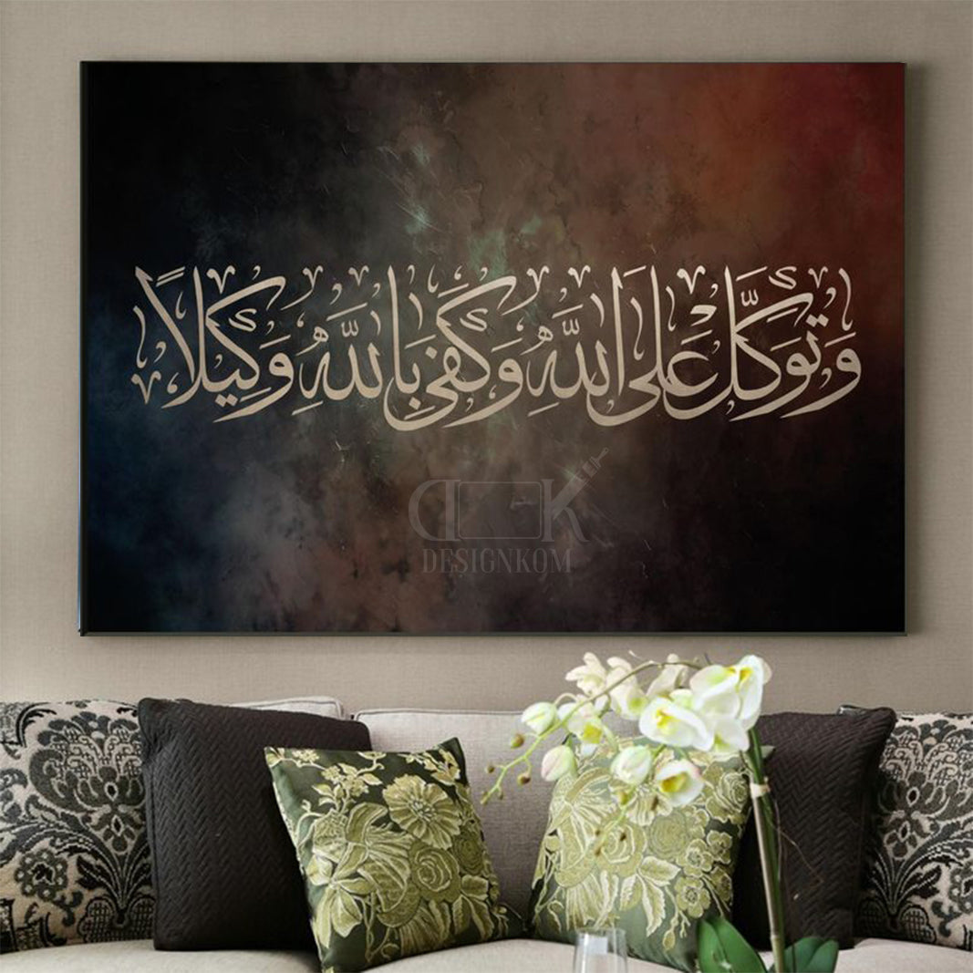 وتوكل على الله