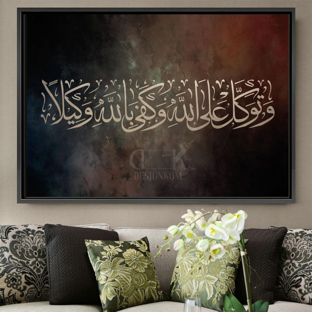 وتوكل على الله