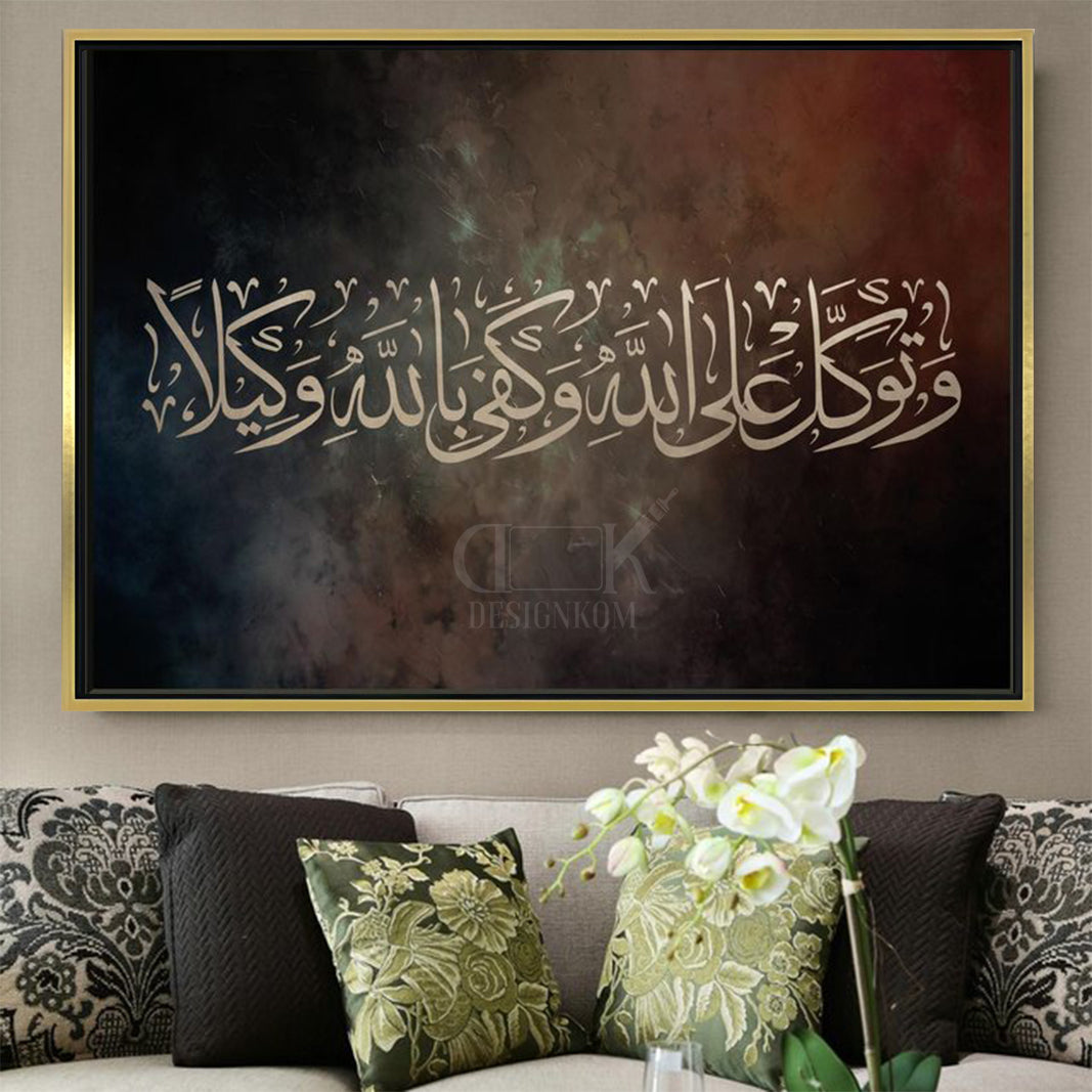 وتوكل على الله