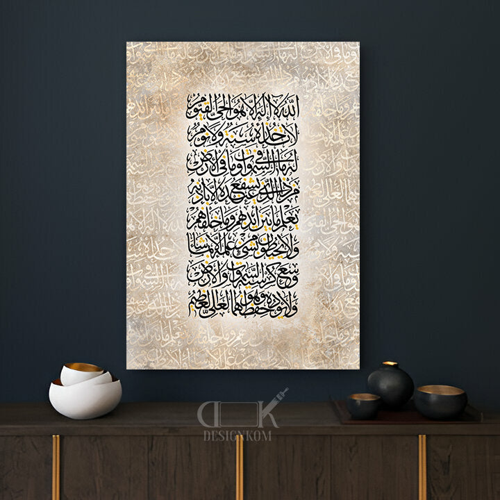Ayat El Kursi