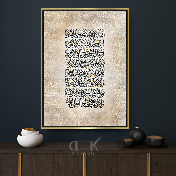 Ayat El Kursi