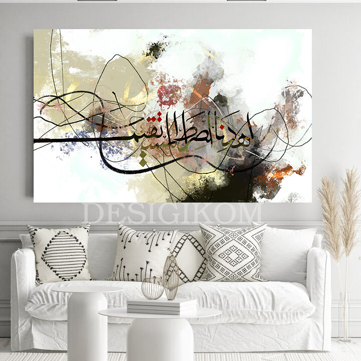 اهدنا الصراط المستقيم