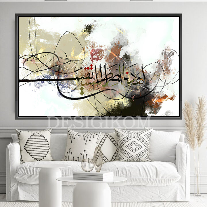 اهدنا الصراط المستقيم