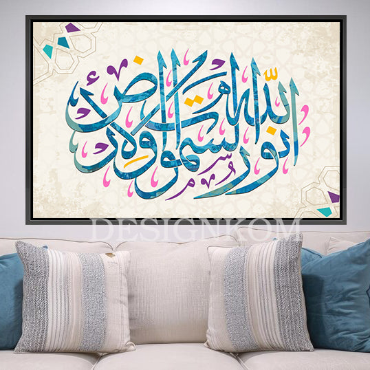الله نور السماوات و الأرض