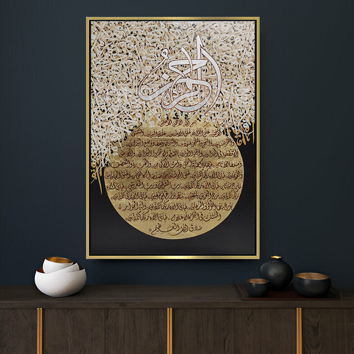 Sourate Ar-Rahman