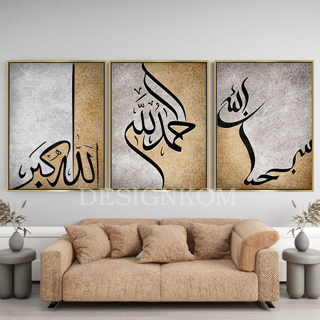 سبحان الله، الحمد لله، الله أكبر