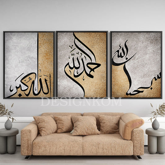 سبحان الله، الحمد لله، الله أكبر