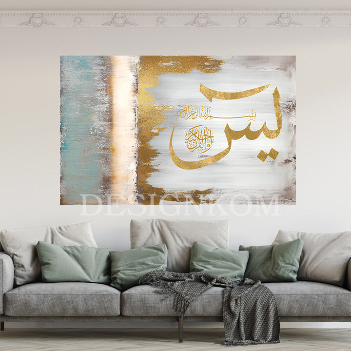 يس والقرآن الحكيم
