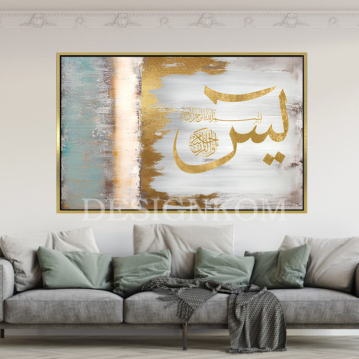 يس والقرآن الحكيم
