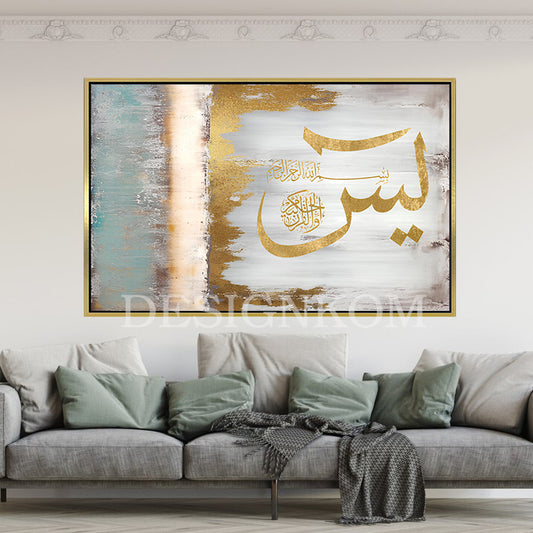 يس والقرآن الحكيم