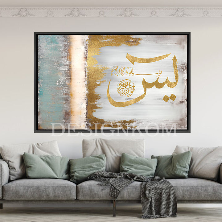 يس والقرآن الحكيم