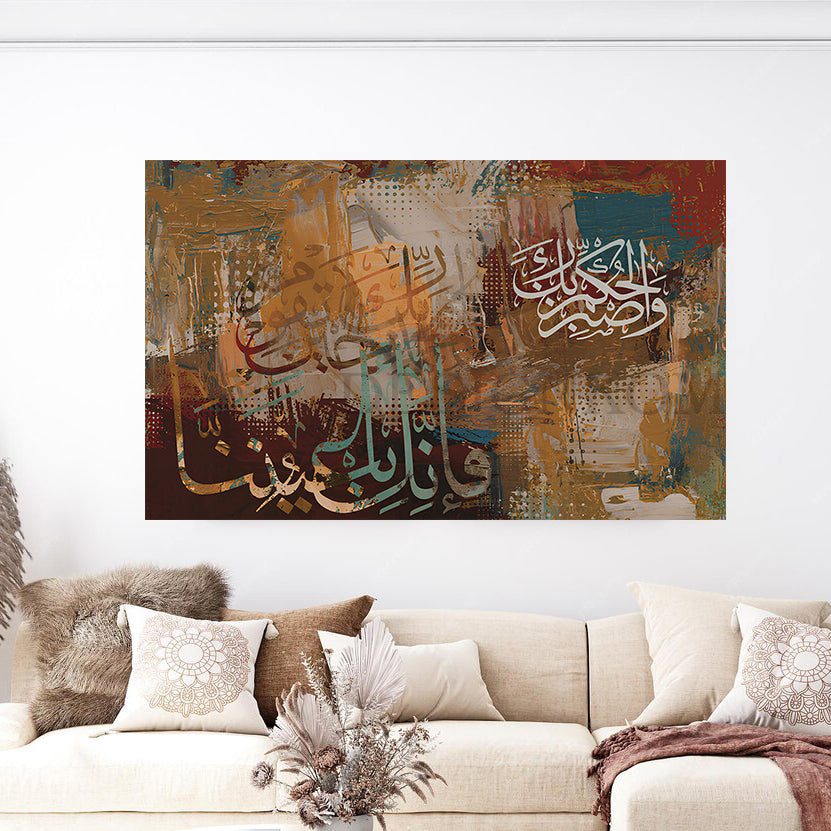واصبر لحكم ربك فإنك بأعيننا