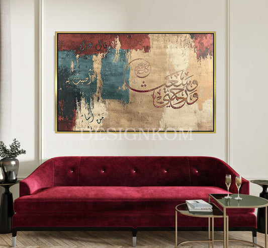 ورحمتي وسعت كل شيء
