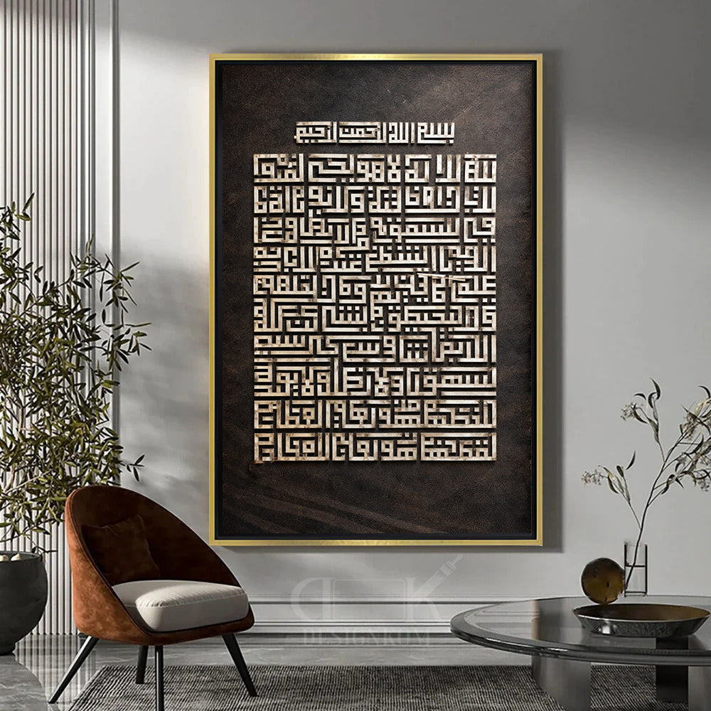 El Kursi