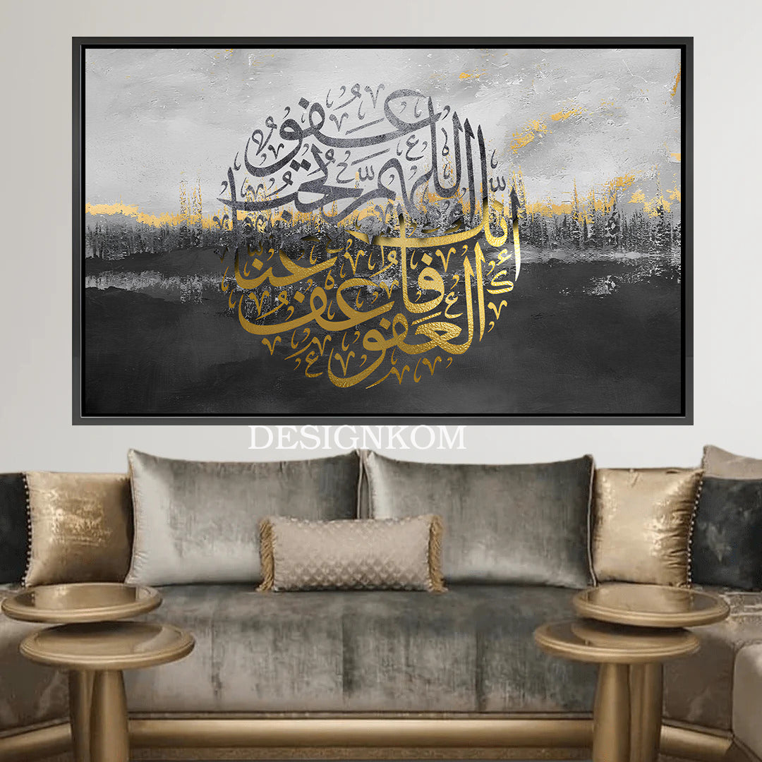 اللهم إنك عفو تحب العفو فاعف عنا