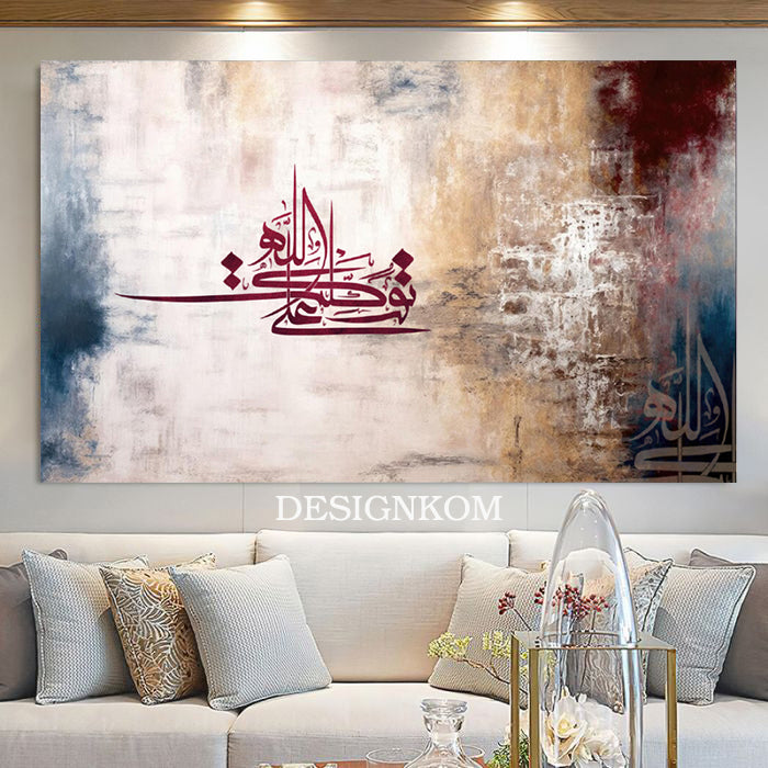 توكلت على الله