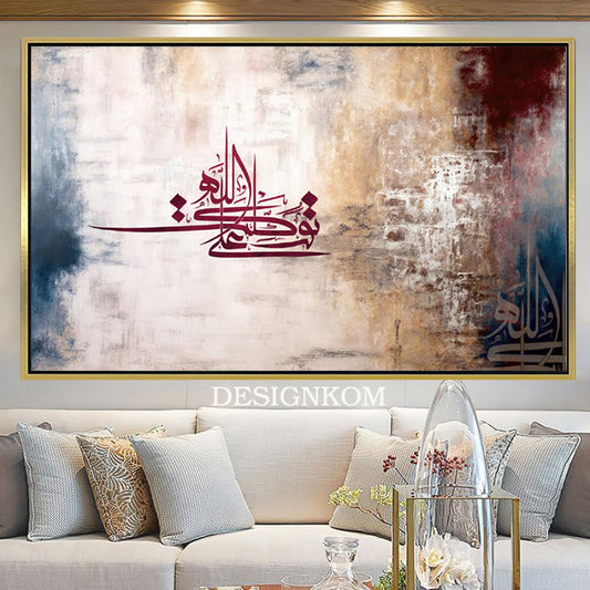 توكلت على الله